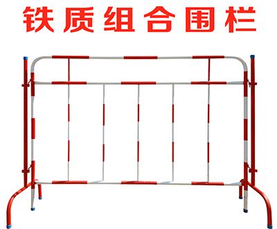 车间专用铁马围栏