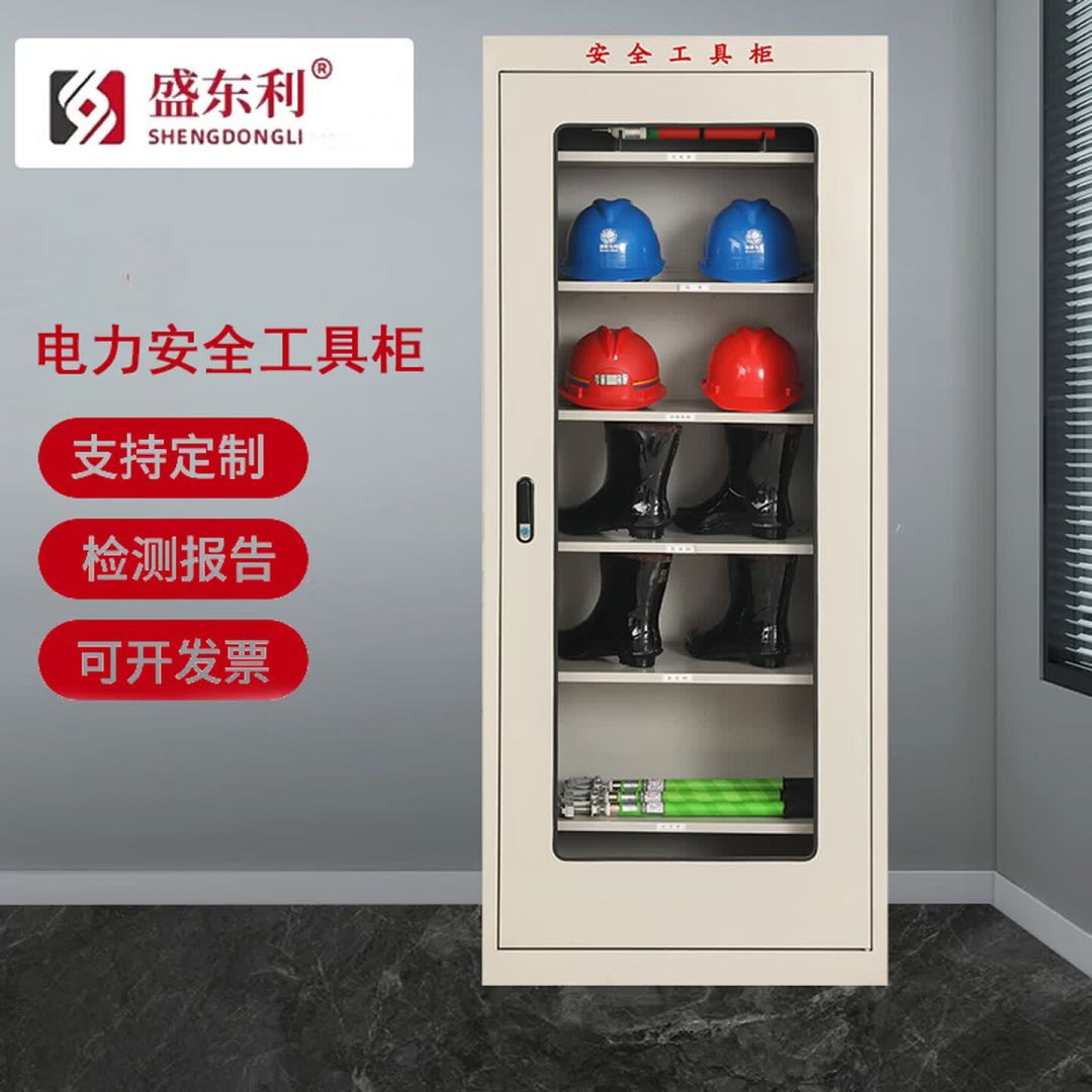安全工具柜高压配电房室电力安全工具柜电网智能恒温除湿绝缘加厚防潮工具柜全套
