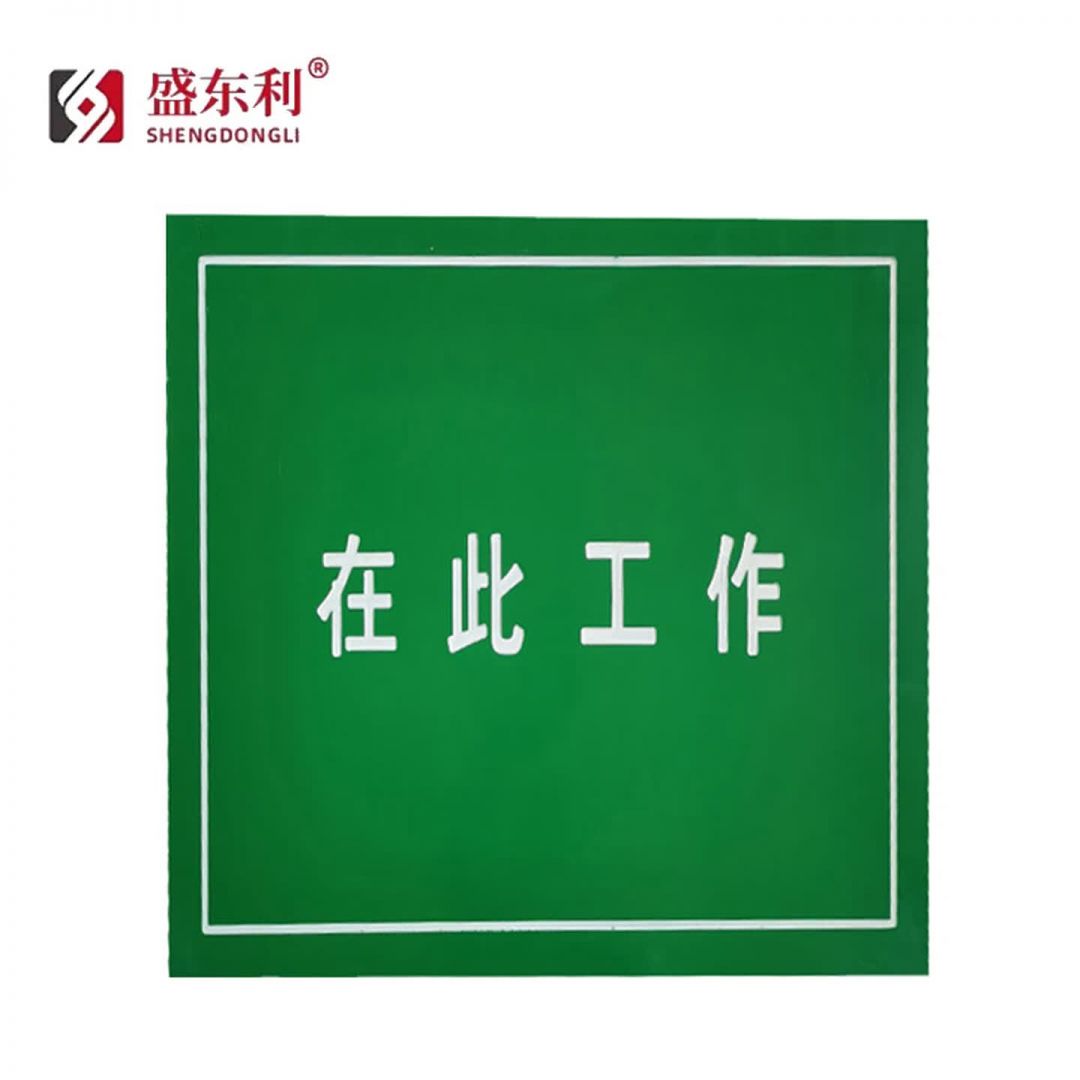 绝缘胶垫配电房室专用有字绝缘橡胶板减震加厚耐磨防滑工业胶皮