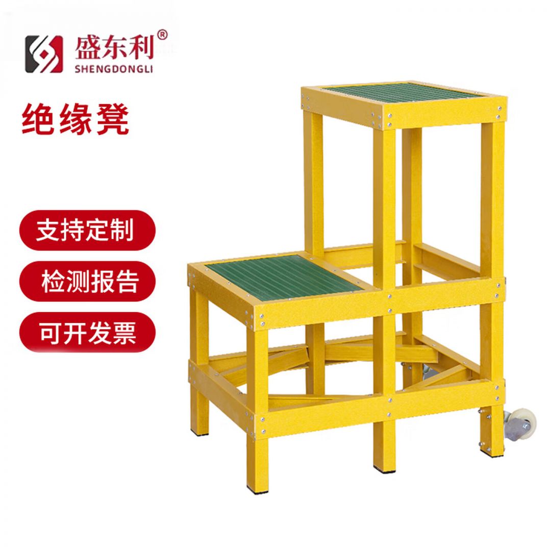 玻璃钢绝缘凳高低凳单层绝缘凳电力电工折叠绝缘凳双层防滑绝缘凳加固三层绝缘平台可移动