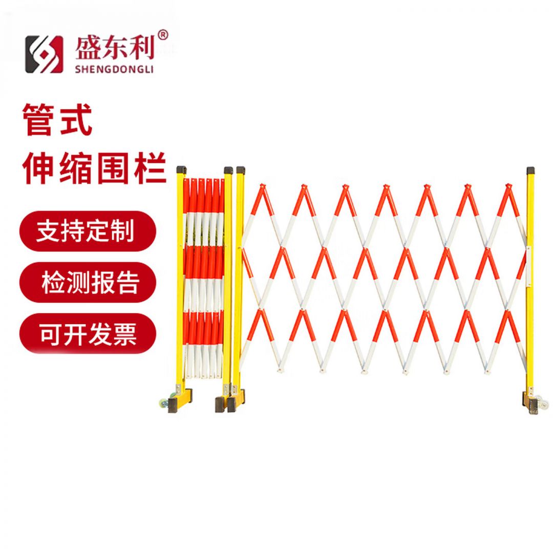 玻璃钢伸缩围栏可移动隔离护栏绝缘电力施工围栏折叠配电室安全防护栏