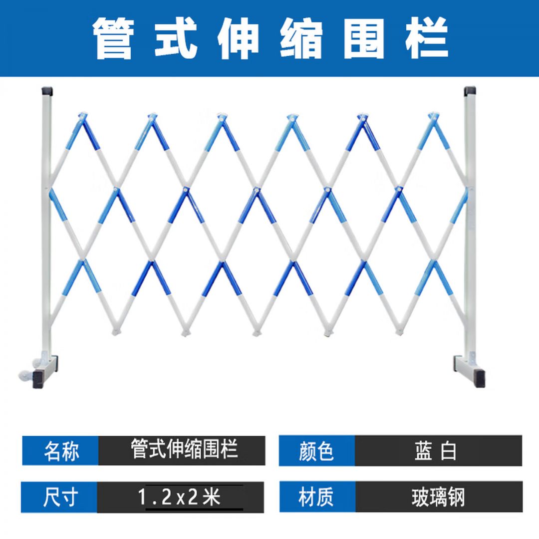玻璃钢伸缩围栏可移动式电力施工围挡车折叠隔离栏安全护栏绝缘管式配电房配电室围栏